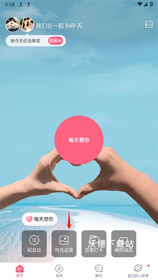 QQ情侣空间手机版_生活实用_第1张_沃德下载站 QQ情侣空间手机版_https://www.wordpress6.com_生活实用_第1张
