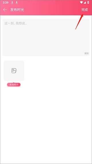 QQ情侣空间手机版_生活实用_第3张_沃德下载站 QQ情侣空间手机版_https://www.wordpress6.com_生活实用_第3张