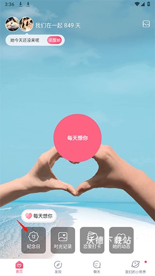 QQ情侣空间手机版_生活实用_第4张_沃德下载站 QQ情侣空间手机版_https://www.wordpress6.com_生活实用_第4张