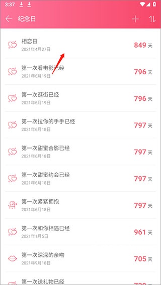 QQ情侣空间手机版_生活实用_第5张_沃德下载站 QQ情侣空间手机版_https://www.wordpress6.com_生活实用_第5张