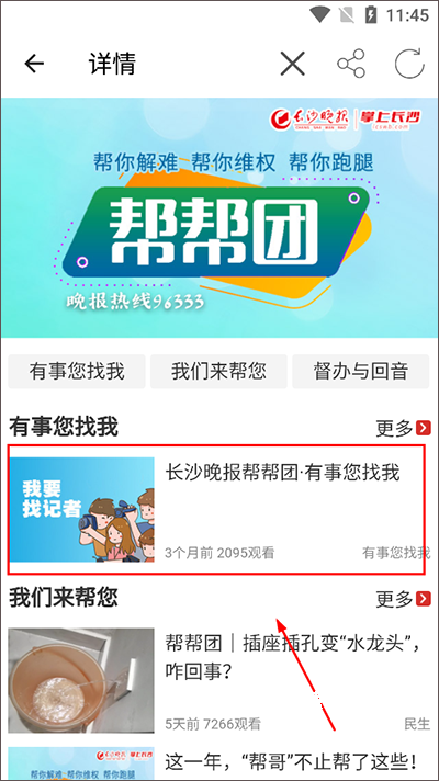 掌上长沙_生活实用_第3张_沃德下载站 掌上长沙_https://www.wordpress6.com_生活实用_第3张