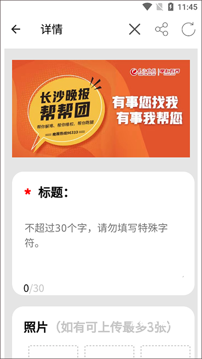 掌上长沙_生活实用_第4张_沃德下载站 掌上长沙_https://www.wordpress6.com_生活实用_第4张