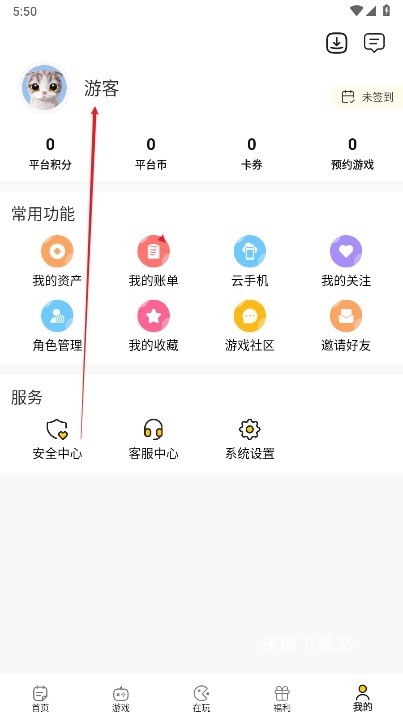比奇玩app_生活实用_第3张_沃德下载站 比奇玩app_https://www.wordpress6.com_生活实用_第3张