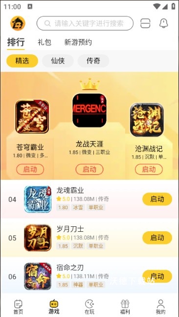 比奇玩app_生活实用_第5张_沃德下载站 比奇玩app_https://www.wordpress6.com_生活实用_第5张