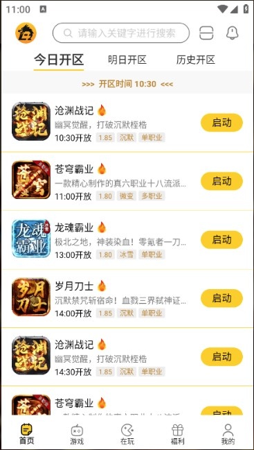 比奇玩app_生活实用_第4张_沃德下载站 比奇玩app_https://www.wordpress6.com_生活实用_第4张