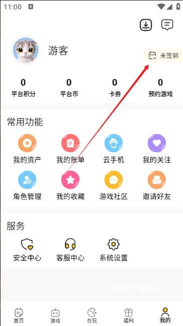 比奇玩app_生活实用_第7张_沃德下载站 比奇玩app_https://www.wordpress6.com_生活实用_第7张
