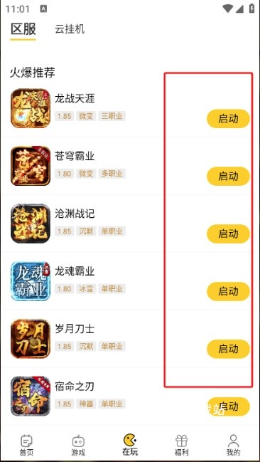 比奇玩app_生活实用_第8张_沃德下载站 比奇玩app_https://www.wordpress6.com_生活实用_第8张