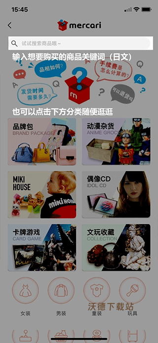 日淘任意门app官方版_出行购物_第2张_沃德下载站 日淘任意门app官方版_https://www.wordpress6.com_出行购物_第2张