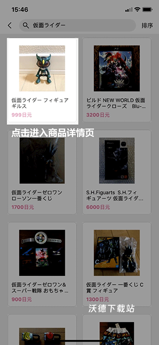 日淘任意门app官方版_出行购物_第3张_沃德下载站 日淘任意门app官方版_https://www.wordpress6.com_出行购物_第3张
