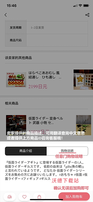 日淘任意门app官方版_出行购物_第4张_沃德下载站 日淘任意门app官方版_https://www.wordpress6.com_出行购物_第4张