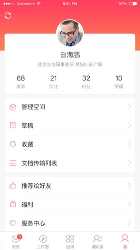 友空间app_通讯社交_第1张_沃德下载站 友空间app_https://www.wordpress6.com_通讯社交_第1张