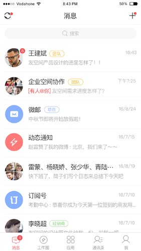 友空间app_通讯社交_第2张_沃德下载站 友空间app_https://www.wordpress6.com_通讯社交_第2张