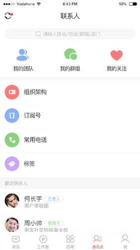 友空间app_通讯社交_第4张_沃德下载站 友空间app_https://www.wordpress6.com_通讯社交_第4张