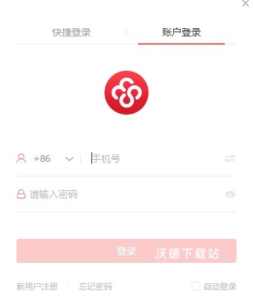友空间app_通讯社交_第3张_沃德下载站 友空间app_https://www.wordpress6.com_通讯社交_第3张