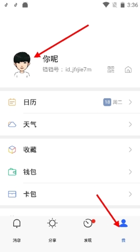 铛铛社交app_通讯社交_第1张_沃德下载站 铛铛社交app_https://www.wordpress6.com_通讯社交_第1张