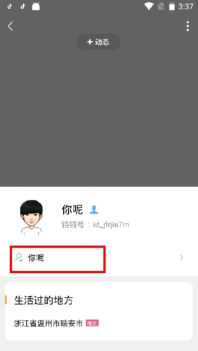 铛铛社交app_通讯社交_第2张_沃德下载站 铛铛社交app_https://www.wordpress6.com_通讯社交_第2张