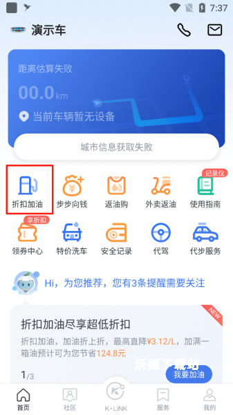 凯励程app_生活实用_第1张_沃德下载站 凯励程app_https://www.wordpress6.com_生活实用_第1张