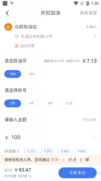凯励程app_生活实用_第3张_沃德下载站 凯励程app_https://www.wordpress6.com_生活实用_第3张