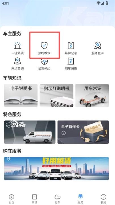 开瑞汽车app_生活实用_第2张_沃德下载站 开瑞汽车app_https://www.wordpress6.com_生活实用_第2张