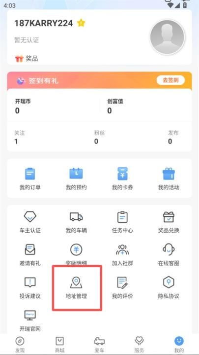 开瑞汽车app_生活实用_第4张_沃德下载站 开瑞汽车app_https://www.wordpress6.com_生活实用_第4张
