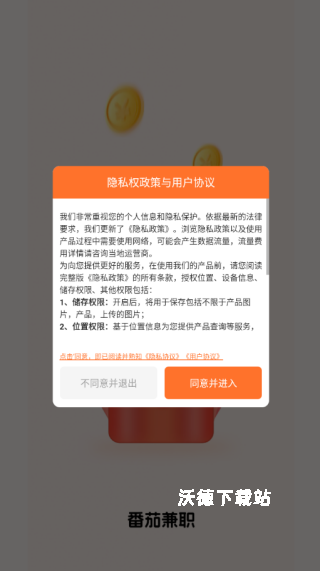 番茄副业兼职app_生活实用_第1张_沃德下载站 番茄副业兼职app_https://www.wordpress6.com_生活实用_第1张