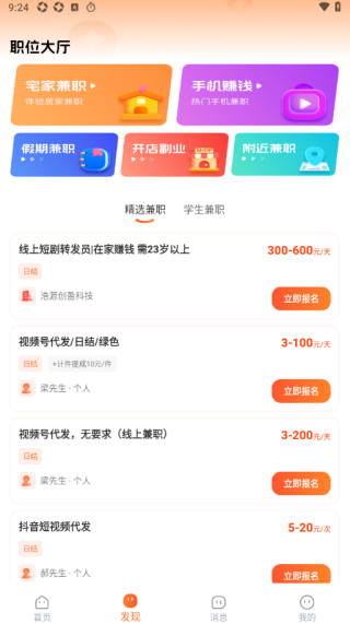 番茄副业兼职app_生活实用_第2张_沃德下载站 番茄副业兼职app_https://www.wordpress6.com_生活实用_第2张