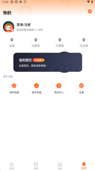 番茄副业兼职app_生活实用_第4张_沃德下载站 番茄副业兼职app_https://www.wordpress6.com_生活实用_第4张