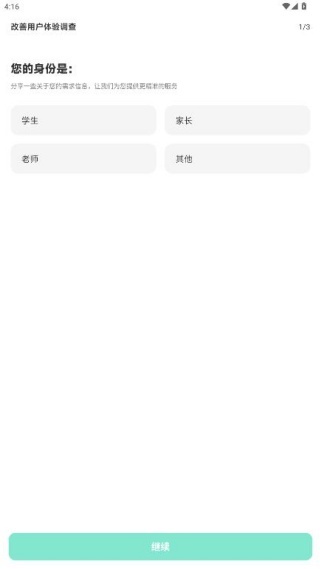 百晓松app_学习教育_第2张_沃德下载站 百晓松app_https://www.wordpress6.com_学习教育_第2张