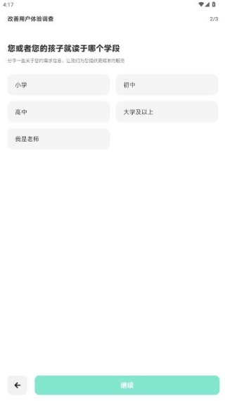 百晓松app_学习教育_第3张_沃德下载站 百晓松app_https://www.wordpress6.com_学习教育_第3张
