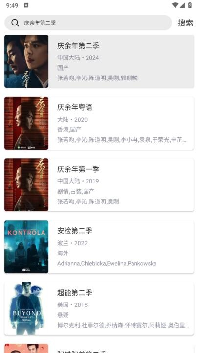 乐影漫app_影音播放_第2张_沃德下载站 乐影漫app_https://www.wordpress6.com_影音播放_第2张
