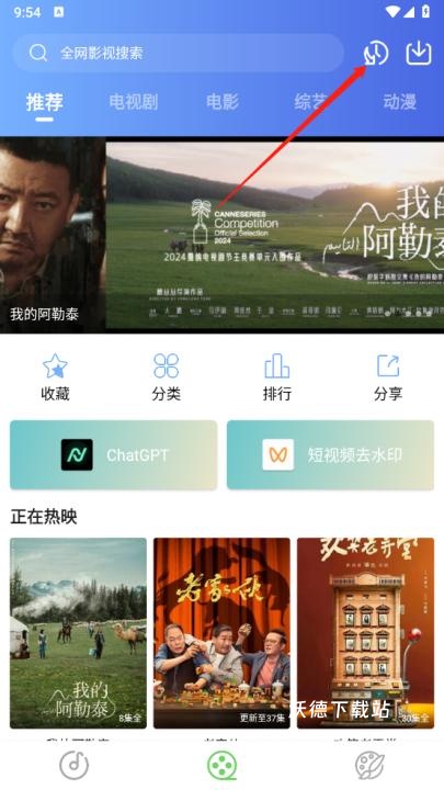 乐影漫app_影音播放_第4张_沃德下载站 乐影漫app_https://www.wordpress6.com_影音播放_第4张