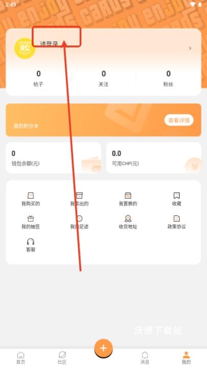 enjoycards_通讯社交_第2张_沃德下载站 enjoycards_https://www.wordpress6.com_通讯社交_第2张
