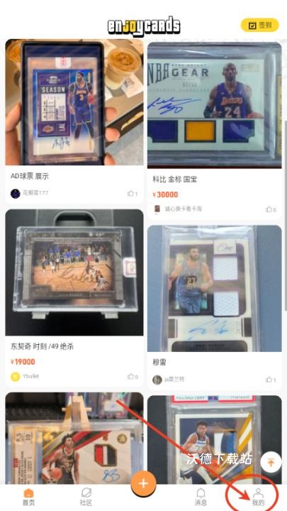 enjoycards_通讯社交_第1张_沃德下载站 enjoycards_https://www.wordpress6.com_通讯社交_第1张