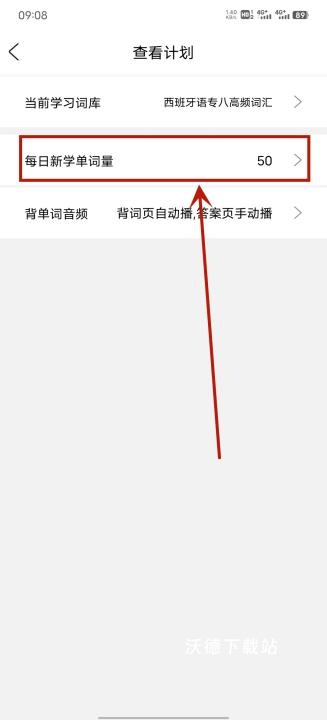 堂堂背单词app_学习教育_第2张_沃德下载站 堂堂背单词app_https://www.wordpress6.com_学习教育_第2张