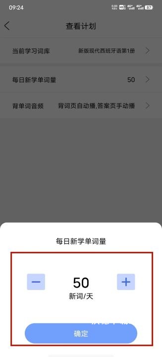 堂堂背单词app_学习教育_第3张_沃德下载站 堂堂背单词app_https://www.wordpress6.com_学习教育_第3张