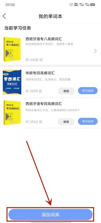 堂堂背单词app_学习教育_第5张_沃德下载站 堂堂背单词app_https://www.wordpress6.com_学习教育_第5张