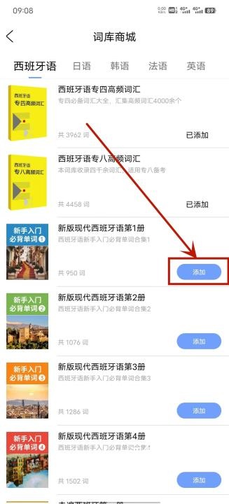 堂堂背单词app_学习教育_第6张_沃德下载站 堂堂背单词app_https://www.wordpress6.com_学习教育_第6张