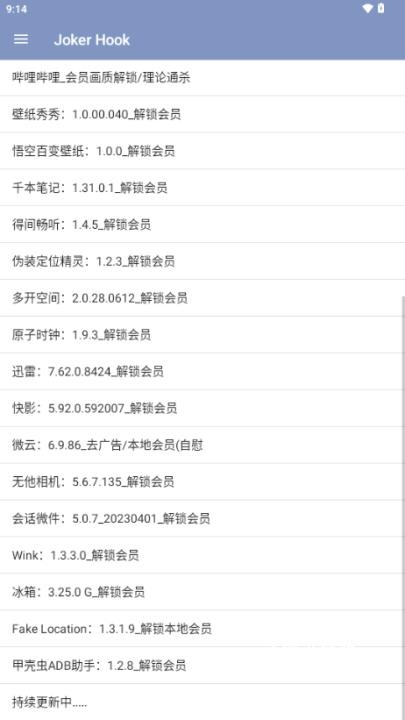 joker hook_生活实用_第2张_沃德下载站 joker hook_https://www.wordpress6.com_生活实用_第2张