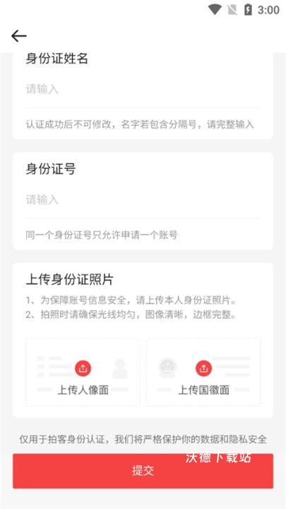 人民视频客户端_影音播放_第4张_沃德下载站 人民视频客户端_https://www.wordpress6.com_影音播放_第4张