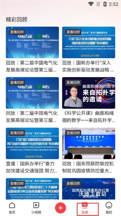 人民视频客户端_影音播放_第7张_沃德下载站 人民视频客户端_https://www.wordpress6.com_影音播放_第7张