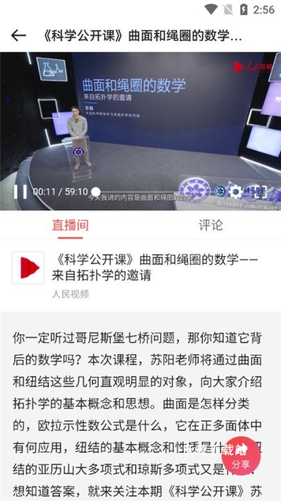 人民视频客户端_影音播放_第8张_沃德下载站 人民视频客户端_https://www.wordpress6.com_影音播放_第8张