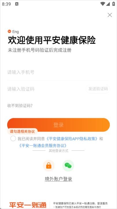 平安健康保险app_生活实用_第1张_沃德下载站 平安健康保险app_https://www.wordpress6.com_生活实用_第1张