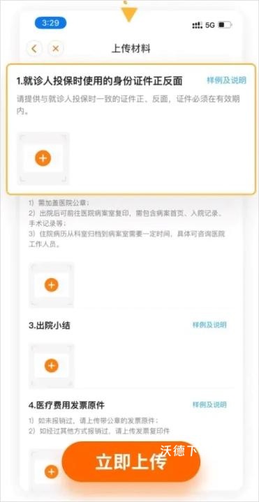 平安健康保险app_生活实用_第5张_沃德下载站 平安健康保险app_https://www.wordpress6.com_生活实用_第5张