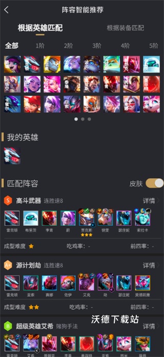 兔小铲app_生活实用_第4张_沃德下载站 兔小铲app_https://www.wordpress6.com_生活实用_第4张