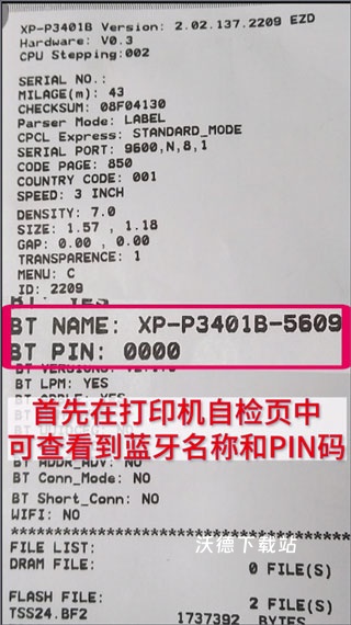 XPrinter_生活实用_第1张_沃德下载站 XPrinter_https://www.wordpress6.com_生活实用_第1张