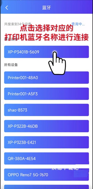 XPrinter_生活实用_第5张_沃德下载站 XPrinter_https://www.wordpress6.com_生活实用_第5张
