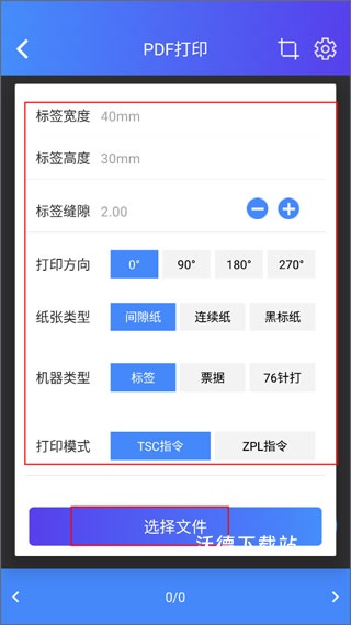 XPrinter_生活实用_第8张_沃德下载站 XPrinter_https://www.wordpress6.com_生活实用_第8张