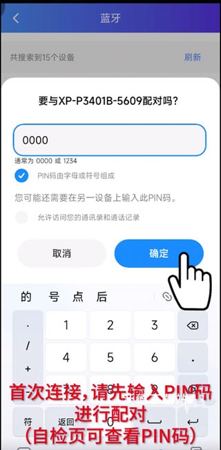 XPrinter_生活实用_第6张_沃德下载站 XPrinter_https://www.wordpress6.com_生活实用_第6张