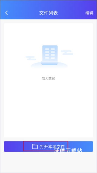 XPrinter_生活实用_第9张_沃德下载站 XPrinter_https://www.wordpress6.com_生活实用_第9张