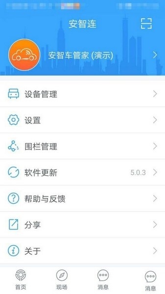 安智连app_生活实用_第2张_沃德下载站 安智连app_https://www.wordpress6.com_生活实用_第2张